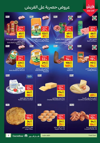 carrefour offers from 7aug to 12aug 2025 عروض كارفور من 7 أغسطس حتى 12 أغسطس 2025 صفحة رقم 1